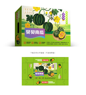 贝贝南瓜彩盒