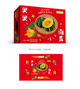 贝贝南瓜礼盒