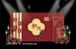 红色婚礼