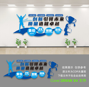 企业文化墙
