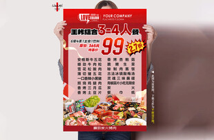 套餐