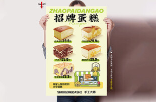 招牌蛋糕