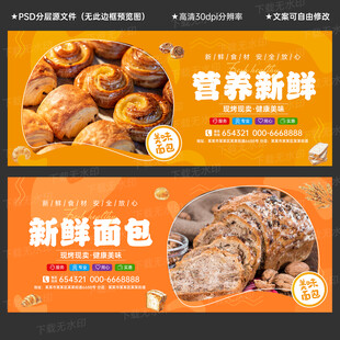 面包海报