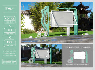 旅游景点宣传栏