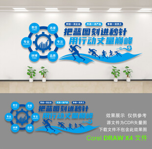 企业文化墙