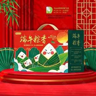 粽子包装