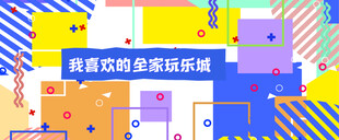 商场围挡