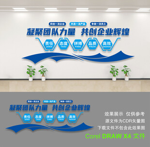 企业文化墙