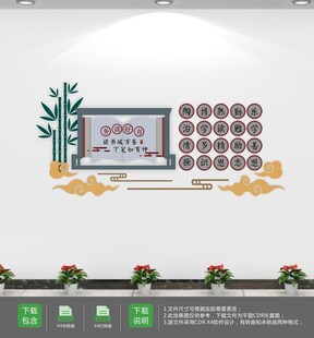 读书文化墙