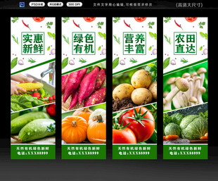 蔬菜包柱