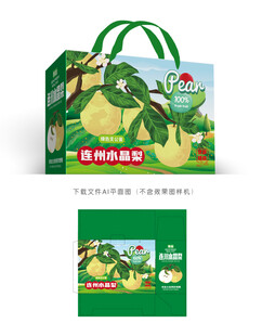 水晶梨彩盒