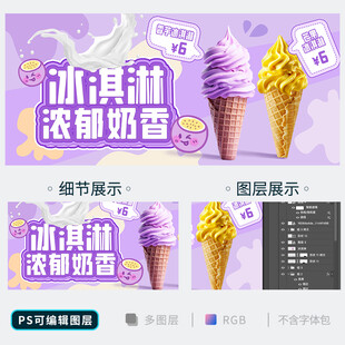 冰淇淋