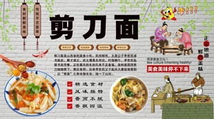 剪刀面背景墙