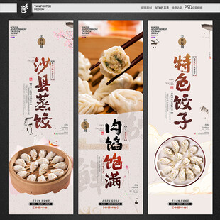 沙县蒸饺