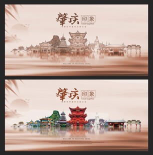 肇庆