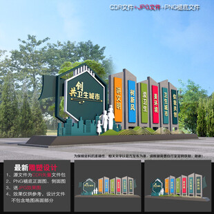 创卫美陈