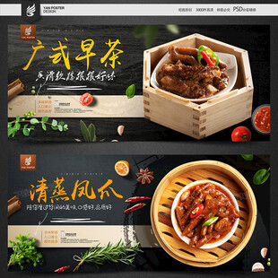 早茶