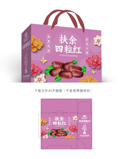花生礼盒