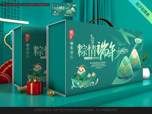 端午节礼盒