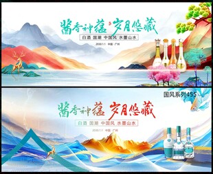 白酒