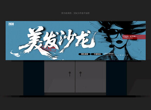美发门头