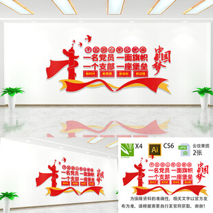党员活动中心