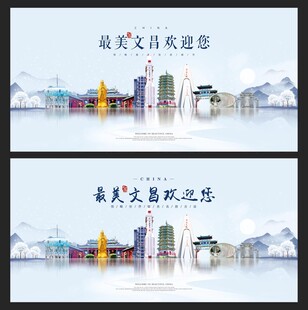文昌