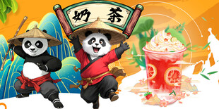 奶茶背景