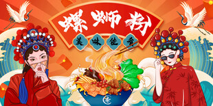 螺蛳粉海报