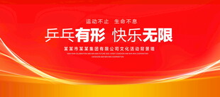 红色科技主视觉KV