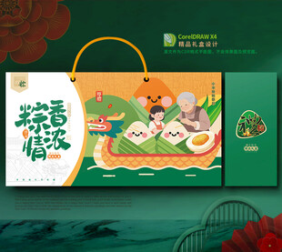 粽子包装盒