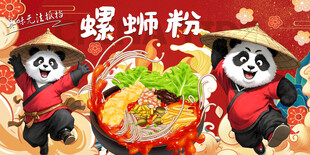 柳州螺蛳粉