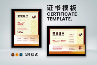 创意证书横版奖状