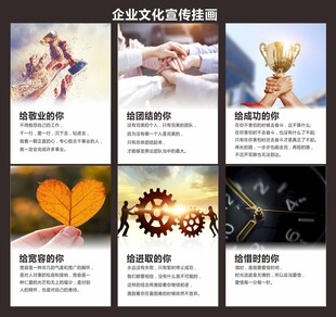 办公室励志挂画