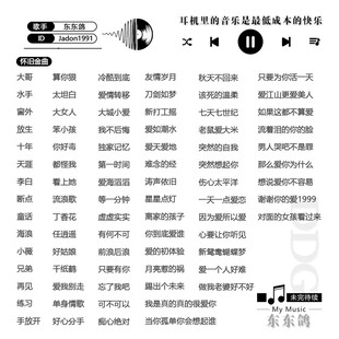 歌单设计