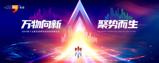 科技箭头