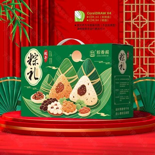 端午粽子礼盒