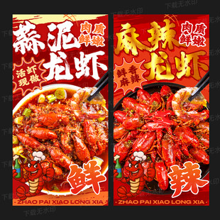小龙虾