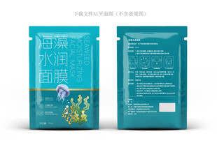 海藻水润面膜
