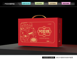 阿胶糕礼盒
