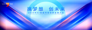 蓝色科技