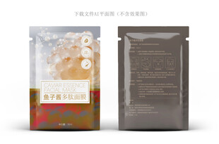 鱼子酱化妆品