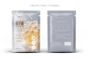 鱼子酱面膜盒
