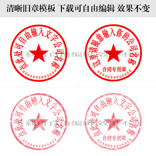 公章印章