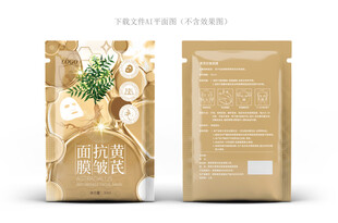 黄芪抗皱面膜