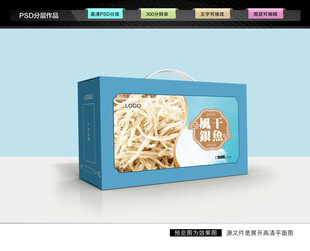 银鱼礼盒