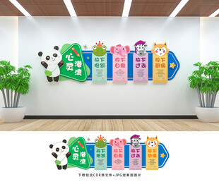 心理健康
