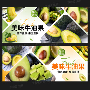 牛油果