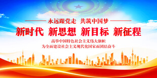党建