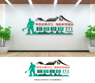 农耕文化